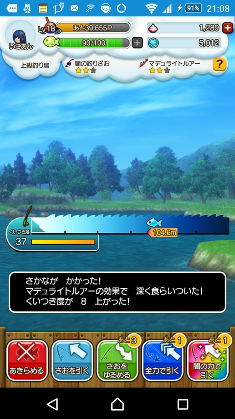 Screenshot_2016-09-11-21-08-41
