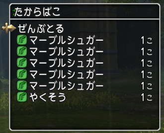 マーブルシュガー