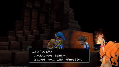 ドラクエビルダーズ2_20190106152709