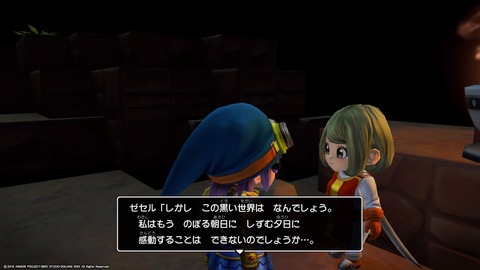 ドラクエビルダーズ2_20190106152818