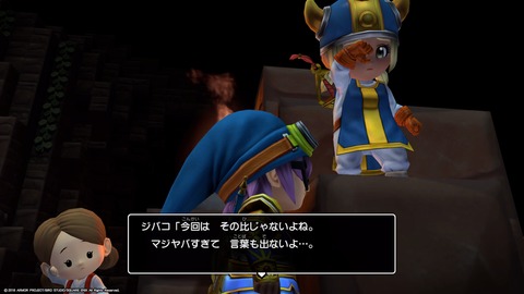 ドラクエビルダーズ2_20190106152621