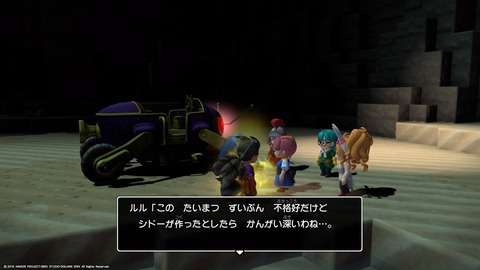 ドラクエビルダーズ2_20190106152355