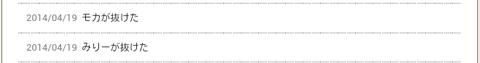 Screenshot_2014-10-06-14-39-15
