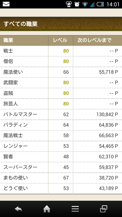Screenshot_2014-09-29-14-01-53