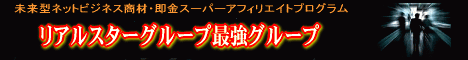 r6-468リアルスター
