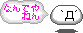 なんで