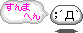 すんまへん