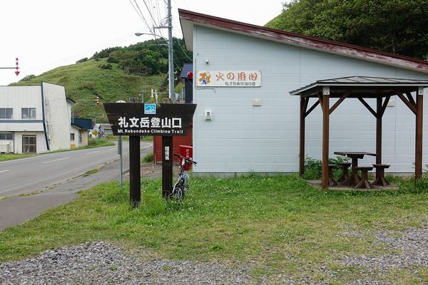 礼文岳登山口1