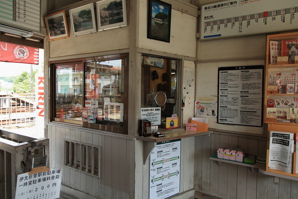 伊太祁曽駅切符売場