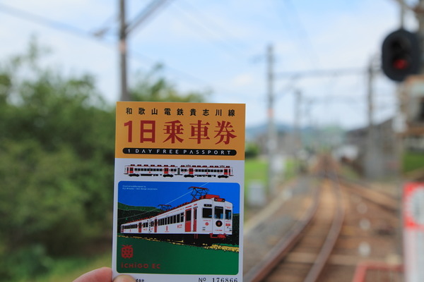 1日乗車券