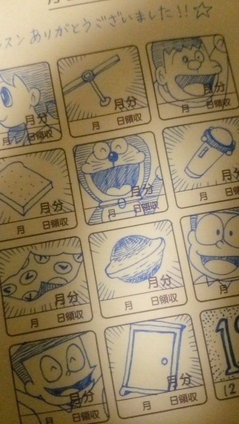 月謝4
