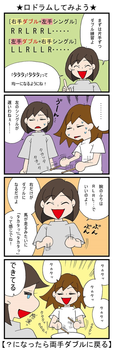 takaton_02_8