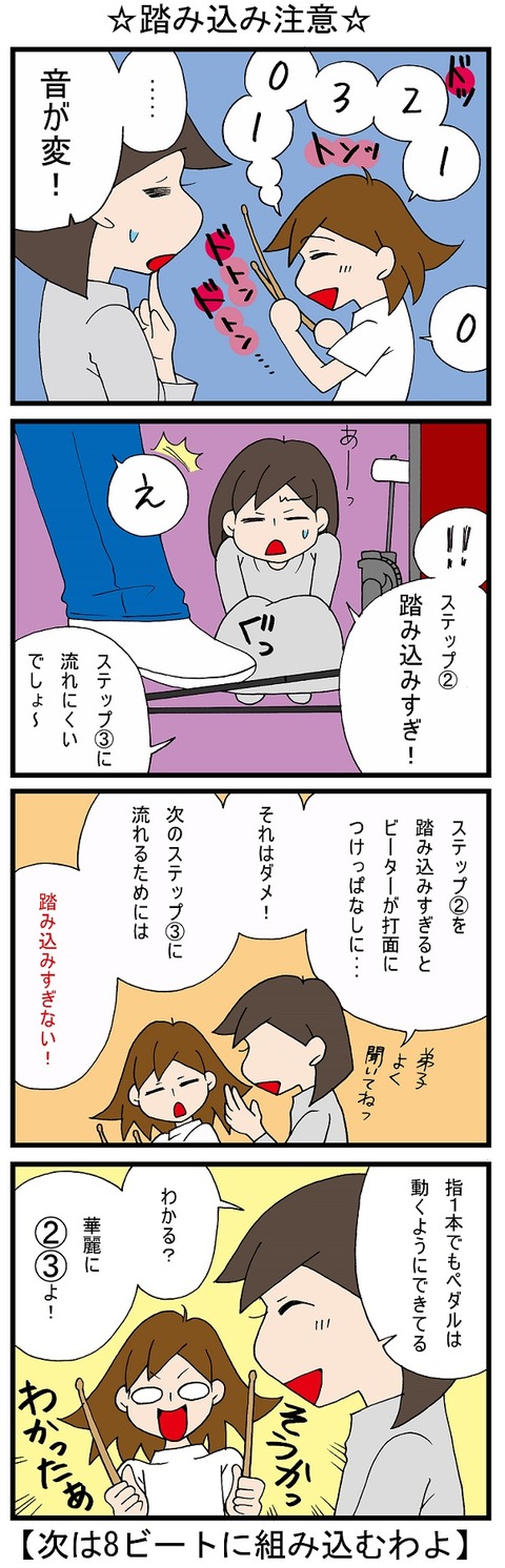 takaton_01-10