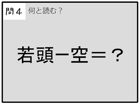 謎解き04