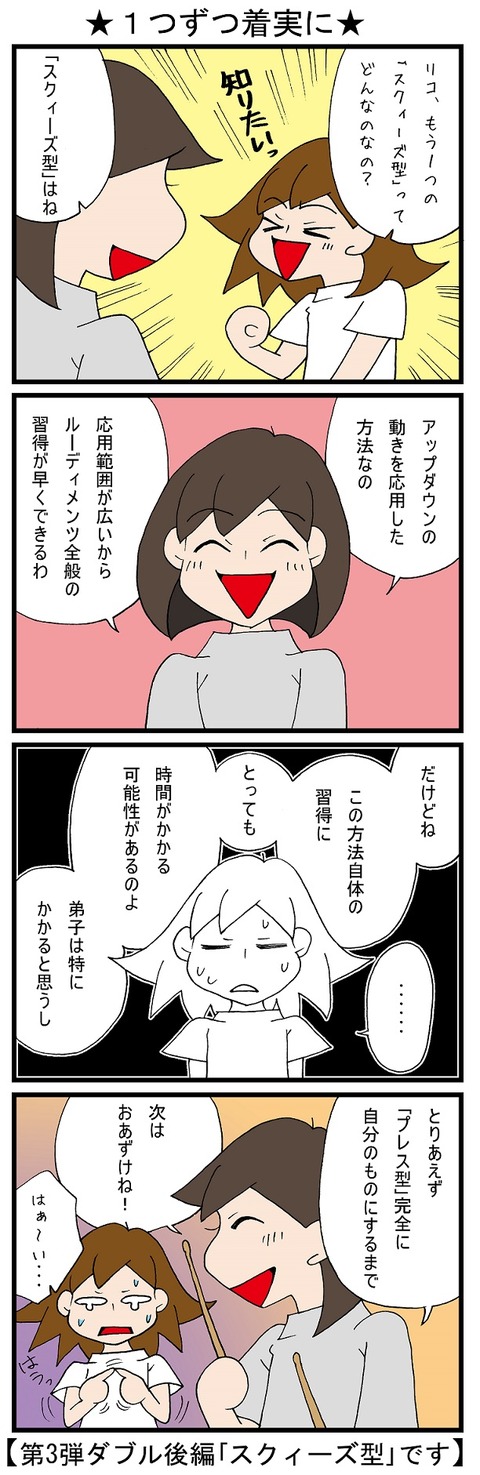 takaton_02_12