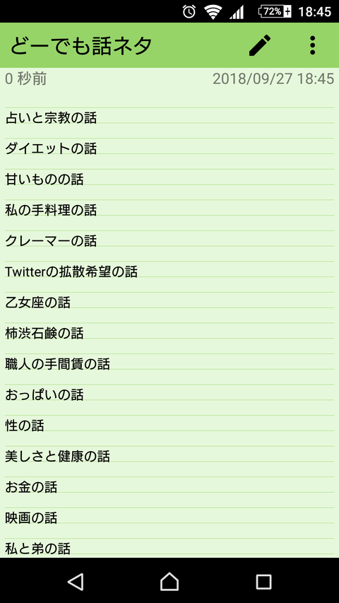 Screenshot_20180927-184554