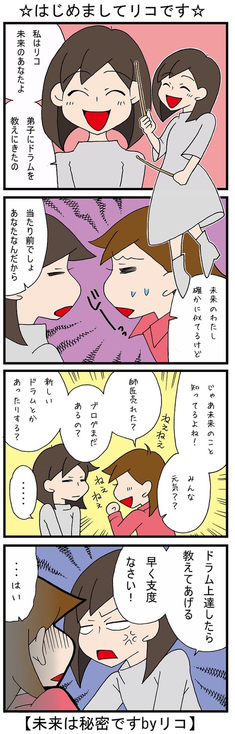 takaton_01-2