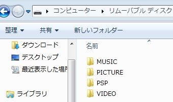 Pspでムービ 音楽 ﾉｼ Dr Saitoのブログ