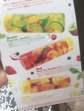 リプトンのフルーツティー