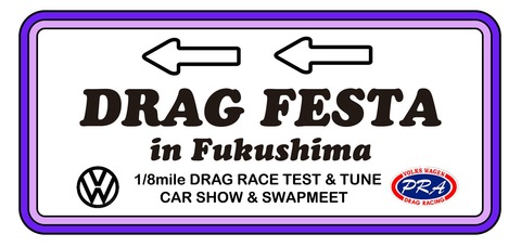 DRAG_FESTA_PNL_0821