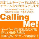 CallingMe!