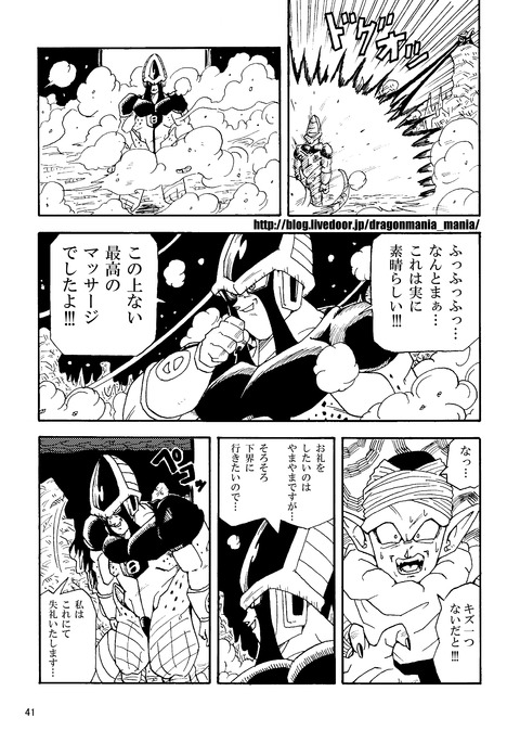 41pノンブル無