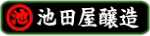 ikedaya_logo