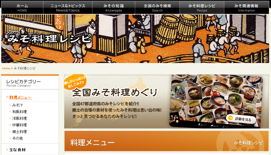 miso_rsp