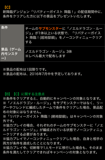 パズドラ リバティーガイスト降臨 ノエルチャレンジ