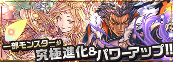 パズドラ 呂布 光カーリー 究極進化