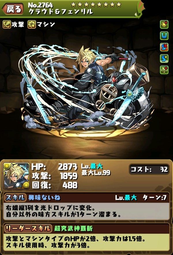 【パズドラ】速報まとめと最新キャラ情報 ...