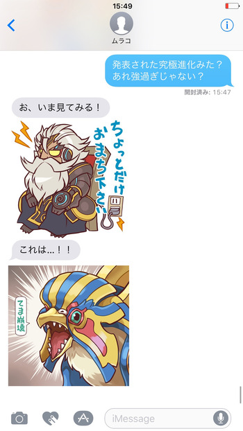 パズドラ iMessage ステッカー