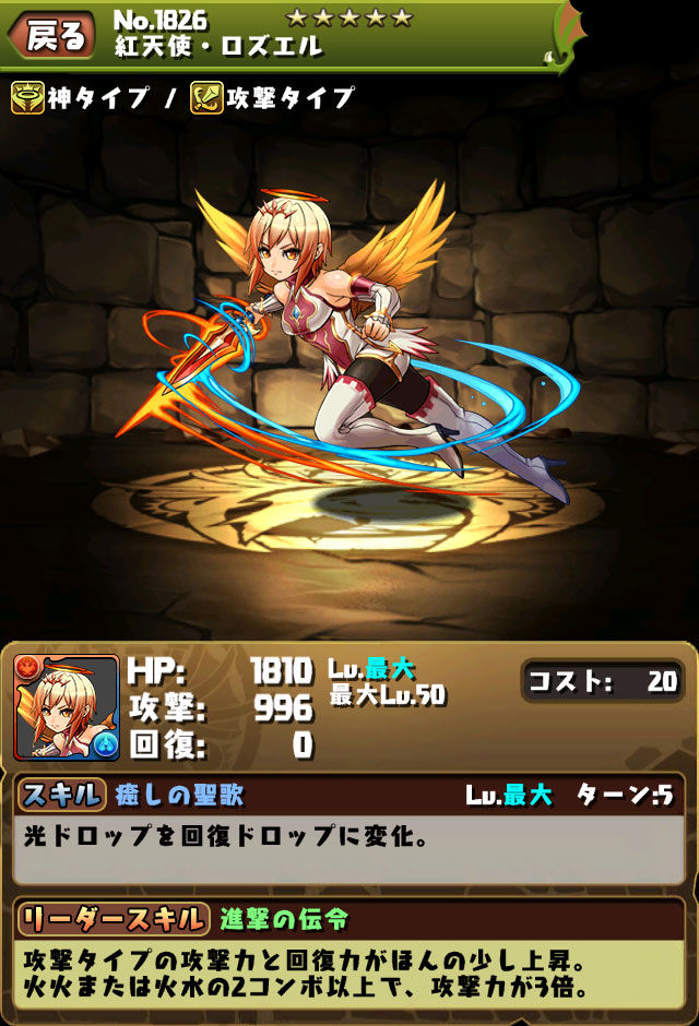 【パズドラ】公式放送前から情報山盛り ...