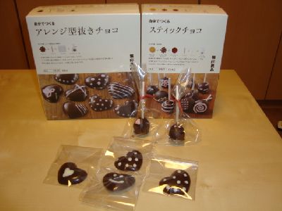 無印良品自分でつくるシリーズ2