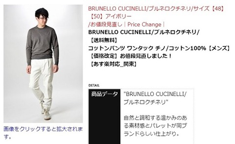 定価18万円【ブルネロクチネリ】エレガントなチノパン　モスグリーン サイズ54 ブルネロクチネリ チノパン 国内参考価格79,920円→16,200 円
