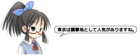 キャプチャ