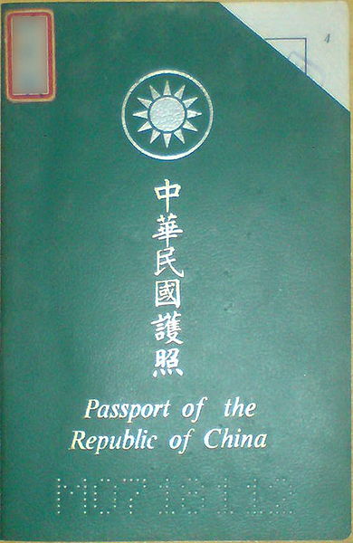 パスポート台湾