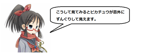 キャプチャ