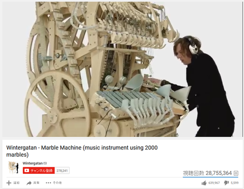 Wintergatan - Marble Machine