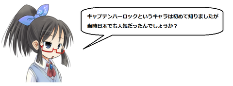 キャプチャ