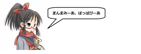 キャプチャ