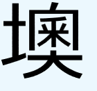 1373567776623