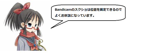 キャプチャ