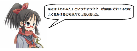 キャプチャ