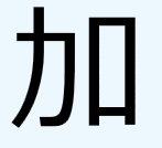 1373568177007