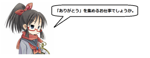 キャプチャ