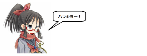 キャプチャ