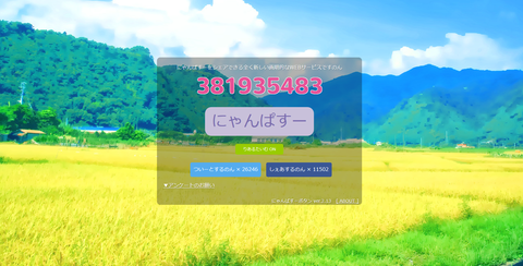 キャプチャ