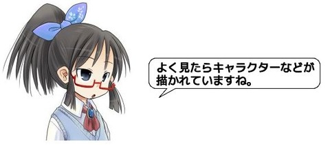 キャプチャ