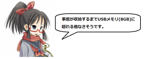キャプチャ